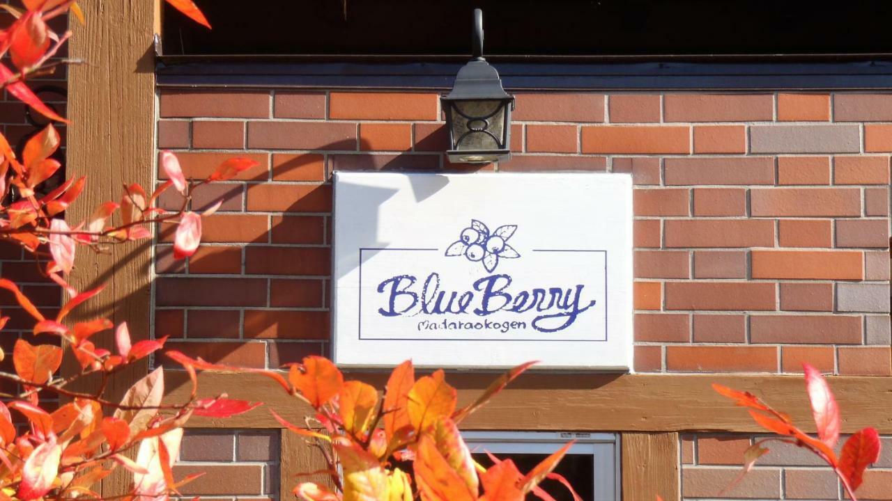 Blueberry Pension Madarao Iiyama Extérieur photo